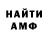 Первитин пудра Abraham bille