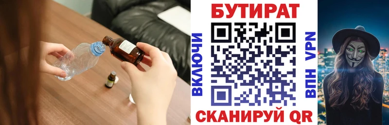 мега онион  Нязепетровск  БУТИРАТ BDO 33%  где можно купить  